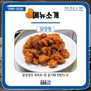 오천냥치킨 이미지