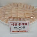 청주율량홍어무침 이미지