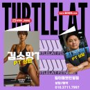 팀터틀랫 진영점 이미지