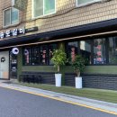 나루터로15길 7-4 이미지