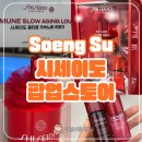성수 시세이도 팝업스토어 후기 방문만 해도 미니 선물