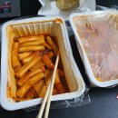 죠스떡볶이이수점