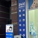 다인로얄팰리스배곧2차 | 시흥 배곧 24시간 프린트카페 후기 급할 때 딱! 가격·위치·이용 꿀팁 총정리