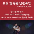 탱고 이미지
