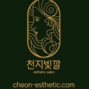 천지체형관리 이미지