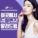 우리들안과 이미지