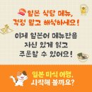 여행일본어 | [도서 리뷰] 일본 식도락 여행 필수템, 『나만의 일본 미식 여행 일본어』 솔직 후기