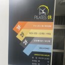 제이 옵티크 | 시설좋은 임학역 필라테스,휴필라테스에서 기구 필라테스 해본 후기