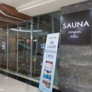 대명헬스사우나 이미지