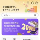 CU율하센트럴스타점 이미지