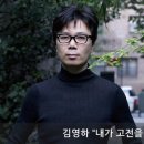 김영하 " 내가 고전을 읽는 이유" 이미지