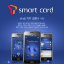 스마트주유소 이미지