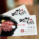 전주한우촌 이미지