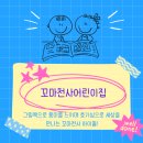 천사어린이집앞공원 | 화창했던 봄, 꽃나들이 다녀와요! 양산 물금증산어린이집 꼬마천사어린이집