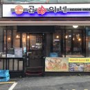 곱순이네집 이미지