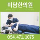 옥계한의원 이미지