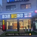 휴대폰101&도그베이퍼 | 갤럭시 S26 울트라 추천! 스냅드래곤 8 Gen 5의 압도적 성능 체감 후기_고척동휴대폰은 지티모바일 🚀