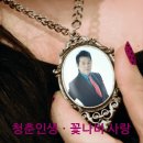 작곡가겸 가수 이상번 - 청춘인생 & 꽃나비 사랑 이미지