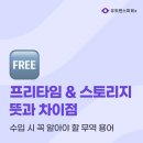 프리타임(FREE TIME)