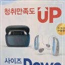 대구보청기 이미지