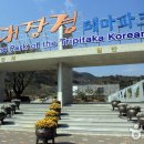 대장경테마파크 이미지