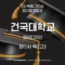 그린섬별관미술학원
