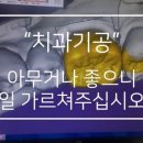 맨하탄치과기공소 네이버블로그