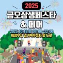 금오공사