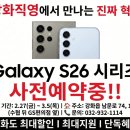 GS25 남문로점 | [강화도 핸드폰 매장 추천] 통신비 지킴이 대장 '강화직영' 방문 후기 및 가족 할인 가이드