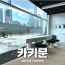 백범로1L | 용산/삼각지 카페 | 커피가 맛있는 깔끔한 분위기의 카키문 후기