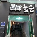 알라딘 게임장 이미지