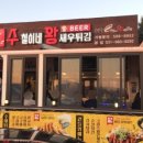 대명항1로 92번길 이미지