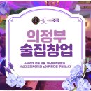 꽃다운주점(금오점)