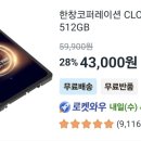 sata ssd 쿠팡구매 괜찮나요? 이미지