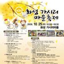 가시리마을 이미지