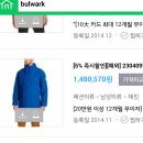 Bulwark 파카 로 1루미트 및 기타 야구용품 교환원합니다~ 이미지