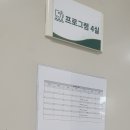 프로그램4실 이미지