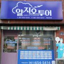 인영 아로마 공방 이미지