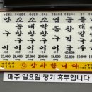 삽다리곱창전문점 이미지