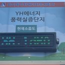 와이에이치에너지 이미지