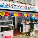 수산떡방앗간
