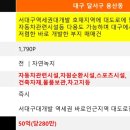 서대구IC주유소 이미지