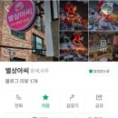 수원천로 407번길 네이버블로그