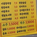 씨유 인천산곡본점 | 청천동고깃집 마장돈 청천점, 특수부위 돼지한판 맛보기!