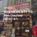 민FOOD | 베트남 사파 구글 평점 4.9 현지인 맛집 추천 쌀국수 반미 스프링롤 내돈내산 후기