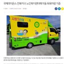 국제재가복지센터 이미지