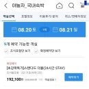 (주)베스트웨스턴플러스경주 이미지