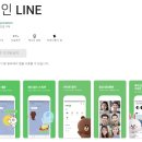 TOON GAMES | 라인(LINE), 커뮤니케이션 및 그 이상을 위한 플랫폼! 사용후기