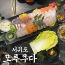 올레해물라면 | [서귀포 모루쿠다] 서귀포 올레시장 근처 이자카야 모둠회 해물라면 후기