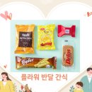 초코인터내셔널 주식회사 이미지